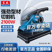 东成型材切割机大功率金属不锈钢铝钢木材无齿锯角铁台式 切管机