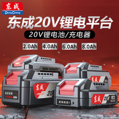 东成原装 100E角磨机扳手快充蓄电池 20V锂电池MZC22电锤充电器03