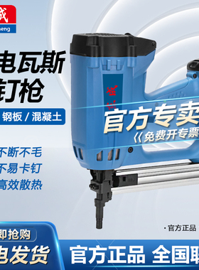 东成锂电瓦斯钢钉枪电动充电射钉枪木工混凝土门窗吊顶安装GN95K