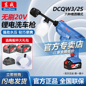 东成无线高压洗车机水枪便携式 锂电手持家用东城泡沫冲刷喷枪头