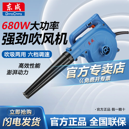 东成吹风机吹吸两用Q1F-FF-32