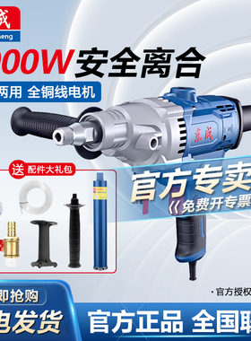 东成水钻机混凝土空调打孔机打洞开孔金刚石钻孔机台式大功率轻型