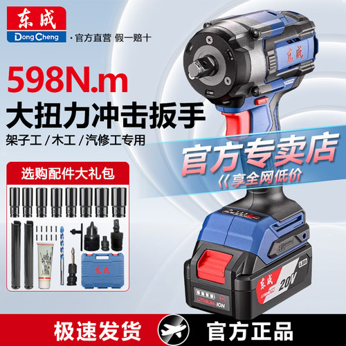 东成无刷大扭力风炮套筒冲击扳手