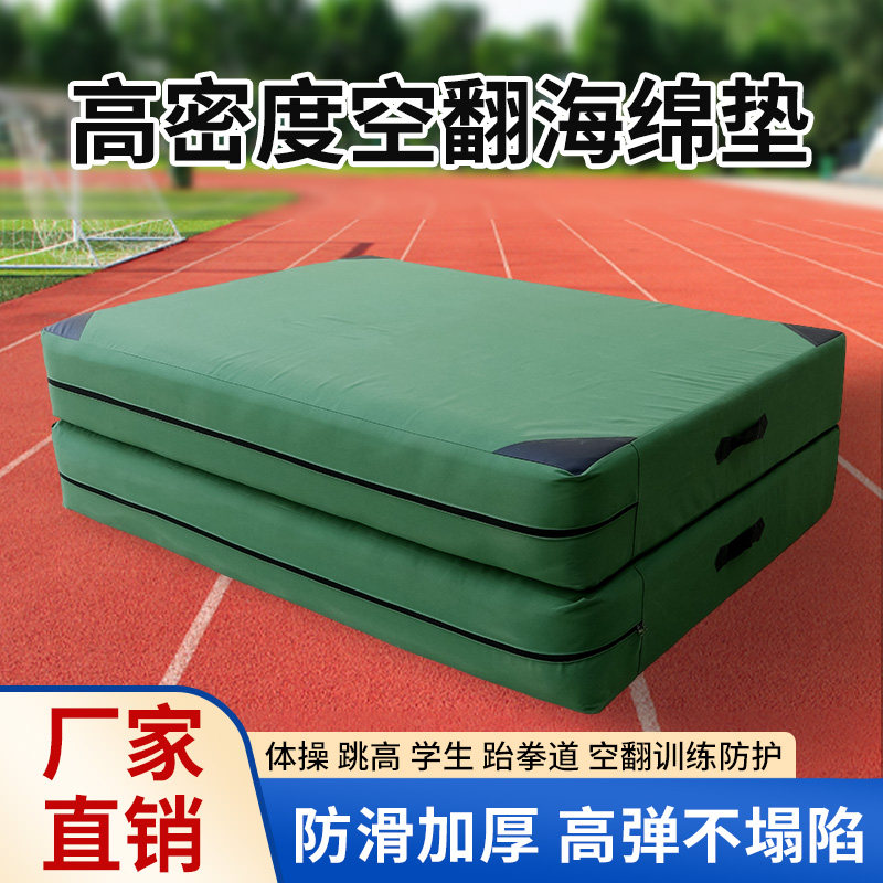 空翻海绵垫跳高垫体操垫图片