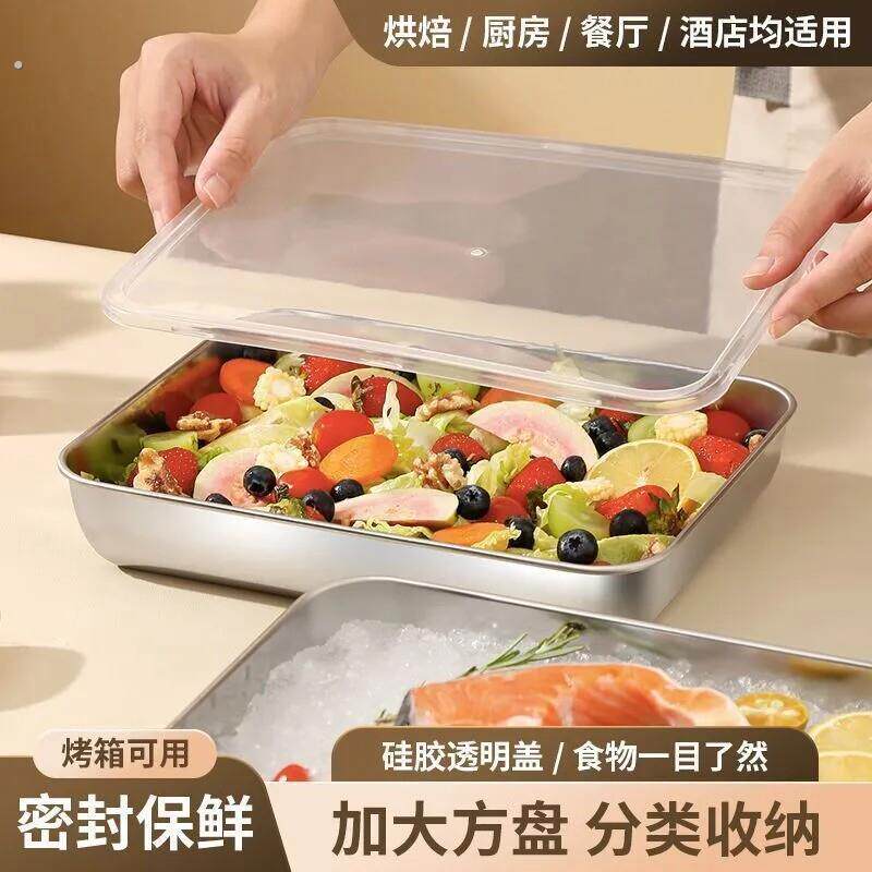 不锈钢毛巾盘冷冻凉菜盘方盘卤菜盘鸭脖盘平底加厚凉拌菜盘备菜盒