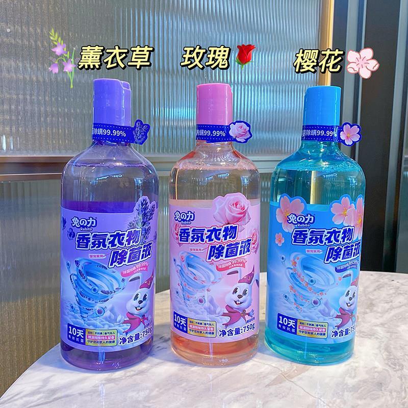 衣服除螨液香氛除螨洗衣专用婴宠家用温和持久淡香留香除异味