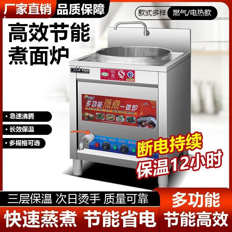 外方内圆方形煮面炉新款节能煮面炉多功能商用保温电加热