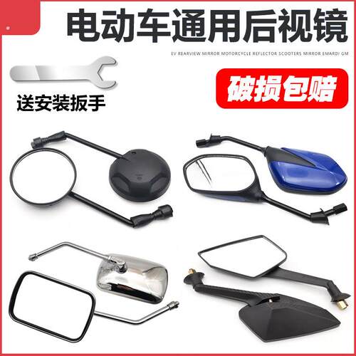 摩托车反光镜改装电动车后视镜大视野超大通用踏板车高清倒车镜