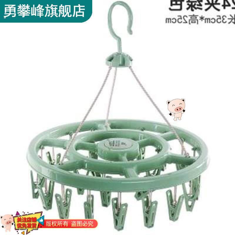 多利圆形的晾衣架带多夹子功能家用晒晾袜架子加厚防风衣服挂钩