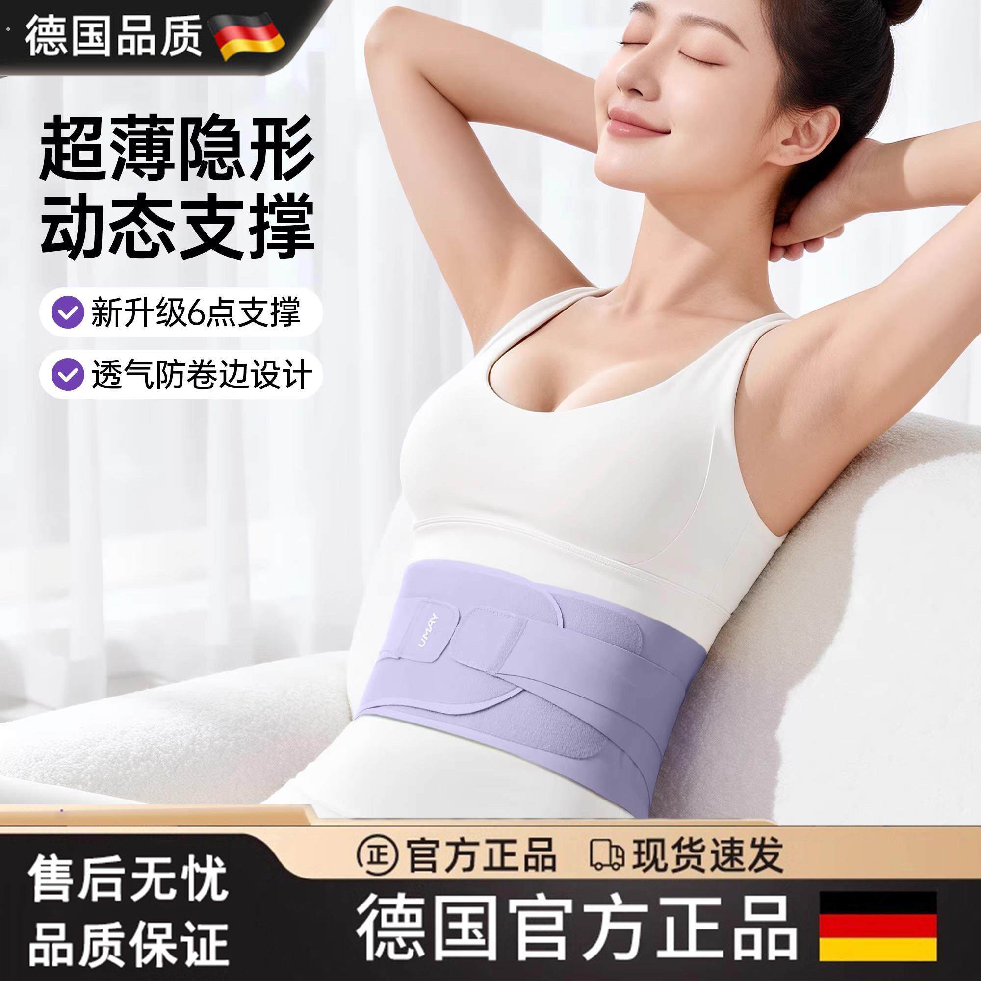 德国超薄运动护腰带女士专业健身透气束腹带腰椎间盘支撑久坐腰托