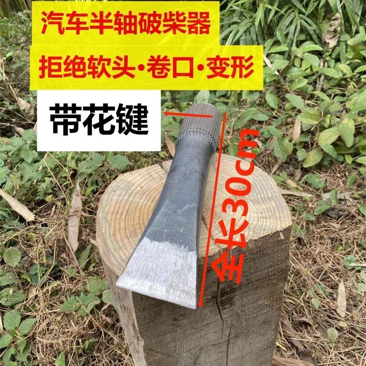 劈柴神器全钢汽车半轴柴尖锻打大号淬火破桩家用农村劈柴斧头加硬