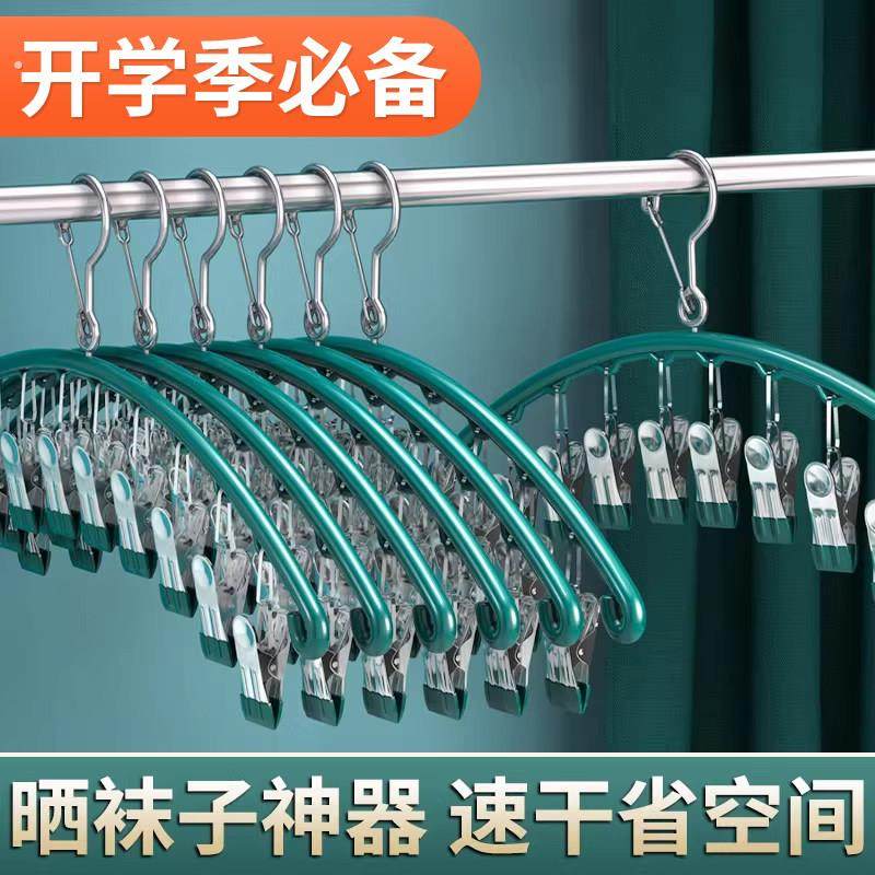 不锈钢袜子夹多夹子防风无痕家用晾内裤衣架多功能晒袜子专用神器,收纳整理,金属衣架,淘宝优惠券,粉丝福利购,淘宝优惠卷