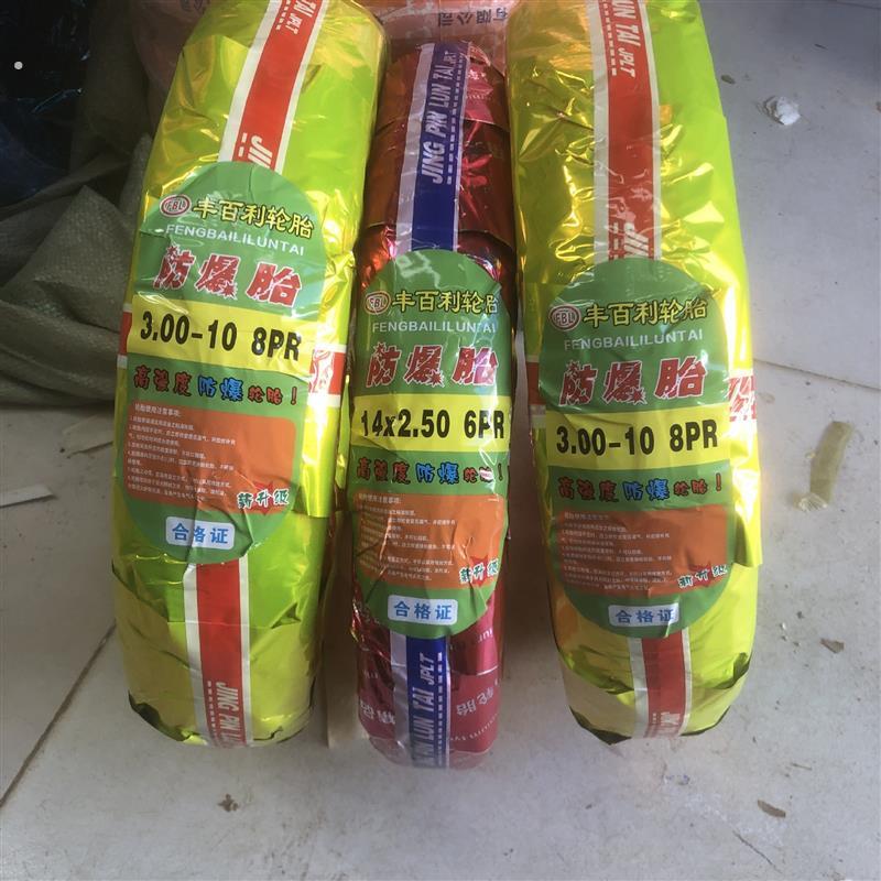 工厂丰百利真空胎 3.00-10防滑型加厚加宽电动车轮胎量大优惠