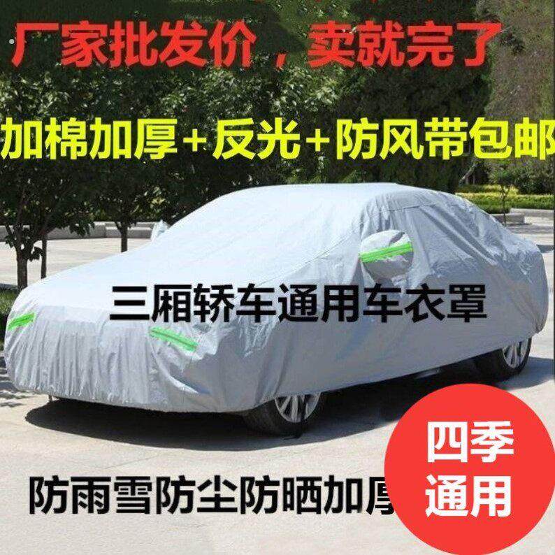 汽车全罩防晒隔热遮阳帘盖布伞车窗遮阳挡遮光档遮阳小车车棚雨蓬