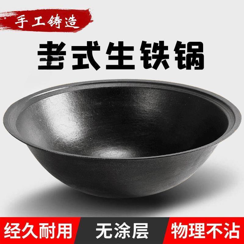 商用大号卷边锅大灶台卷边防漏老式生铸铁锅食堂酒店后厨炒锅具
