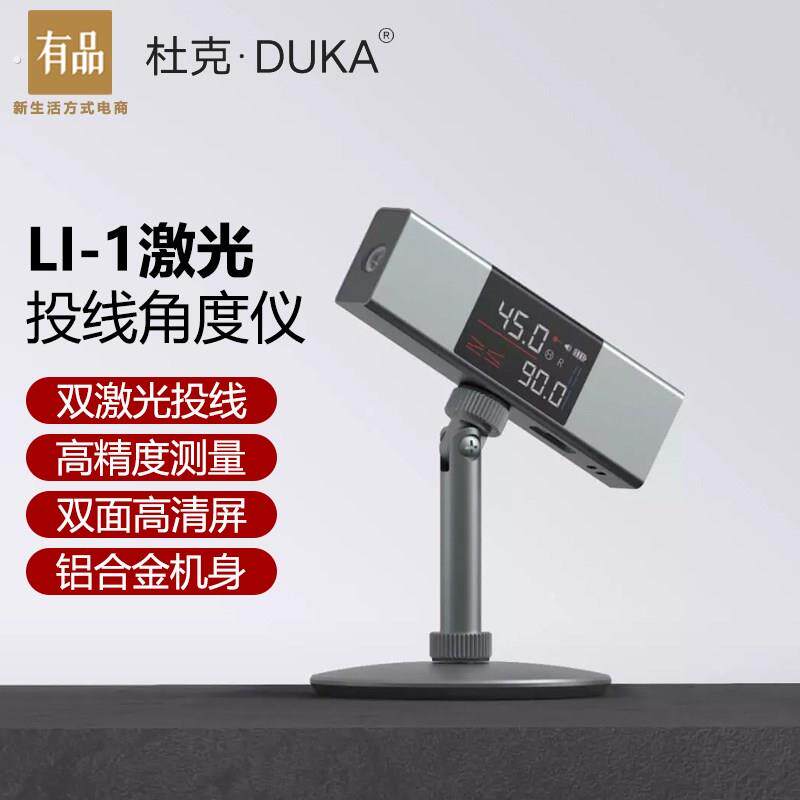 激光投线角度仪高精度电子数显水平尺小型便携式红外线测量仪