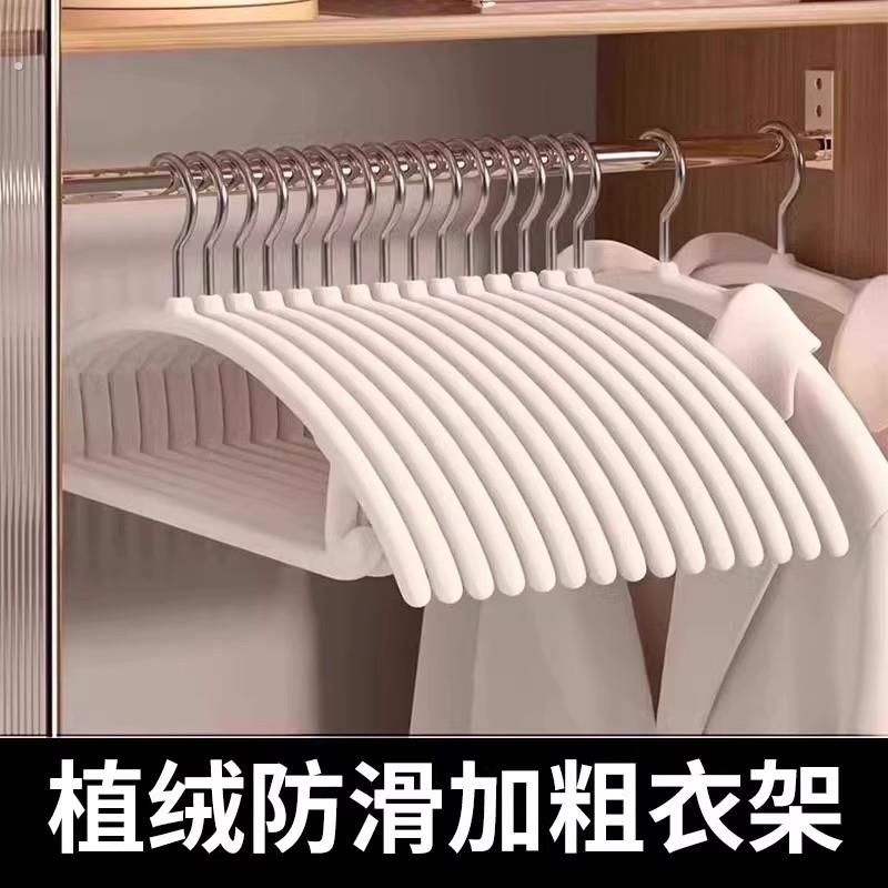 10只植绒衣架家用挂衣整理师专用肩角无痕防滑衣挂收纳架子衣撑