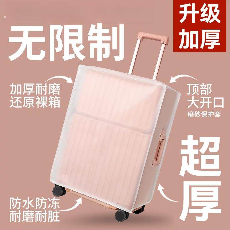 透明行李箱保护套旅行箱箱套皮箱托运耐磨防水拉杆箱行李套防尘罩,箱包皮具/热销女包/男包,旅行箱配件,淘宝优惠券,粉丝福利购,淘宝优惠卷