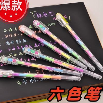 【热销】6色合一彩虹萤光笔彩色水粉中性笔小学生DIY涂鸦绘画 画