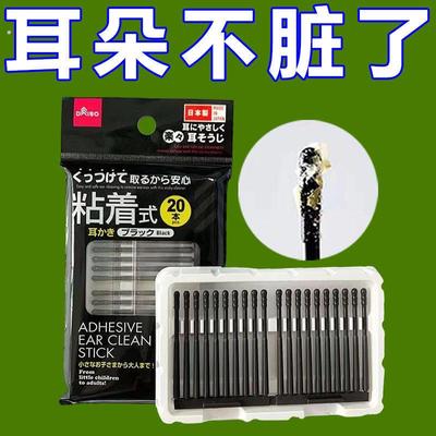 粘耳棒掏耳神器粘黏性挖耳勺一次性掏耳朵儿童安全粘着式屎棉签棒