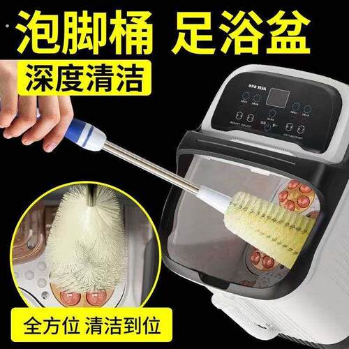 泡脚桶刷子智能恒温足浴盆清洗神器折叠洗脚桶缝隙清理专用清洁刷