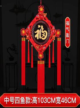中国结福字特大号桃木梅兰竹菊客厅玄关卧室电视墙挂件