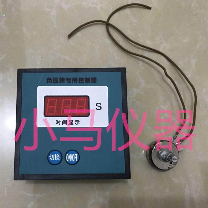 水泥细度负压筛析配件 仪表 控制器 负压筛专用控制器 时间显示器
