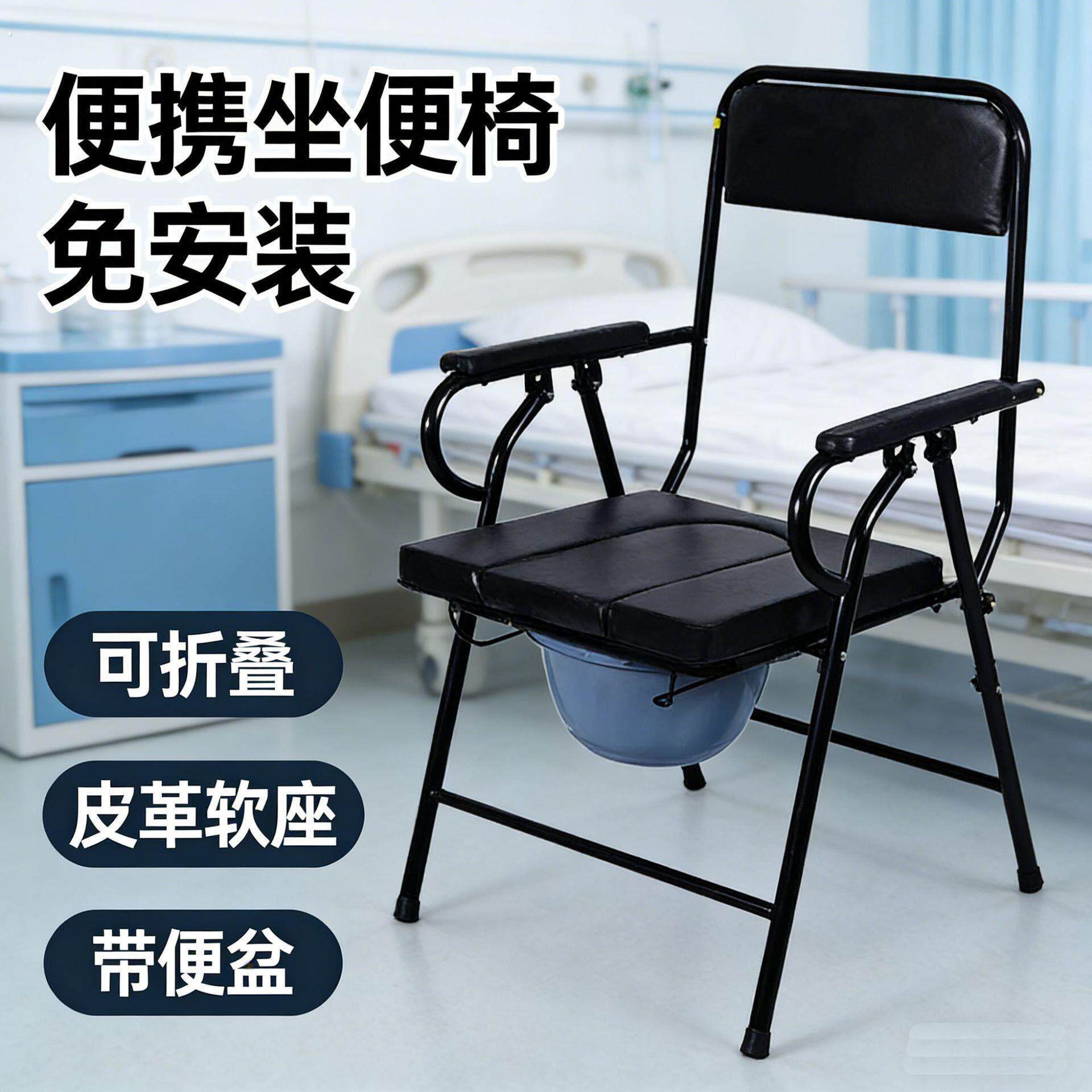 老年人坐便椅凳子孕妇坐便器马桶坐便凳坐便椅移动马桶坐便厕所