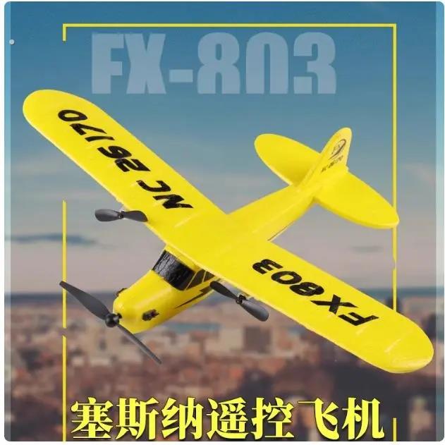 塞斯纳泡沫遥控飞机航模滑翔机固定翼儿童男孩飞机玩具耐摔无人机