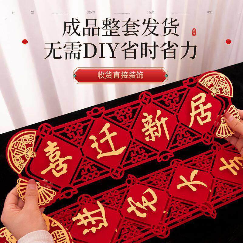 乔迁入宅对联乔迁对联2025年新款搬家礼物门贴房门新居创意家用