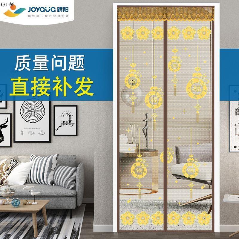 骄阳魔术贴防蚊门帘磁性纱门夏季家用蚊帐高档隔断自吸磁铁免打孔