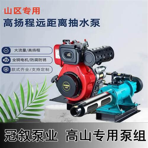 冠叙高山专用抽水泵高压高杨程螺杆自吸泵拖压头配件柴油污水抽粪