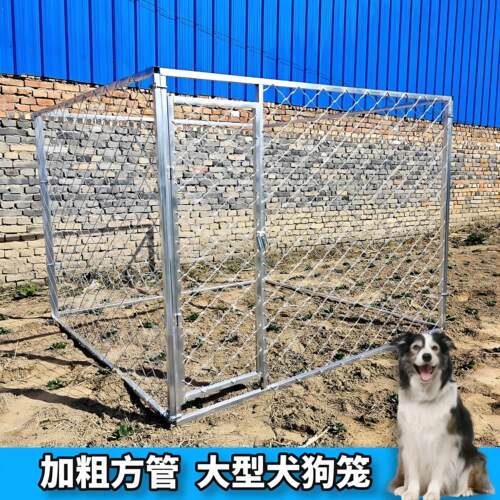 狗笼中大型犬户外跑笼超大狗笼子宠物镀锌铁丝网长方形加粗宠物狗