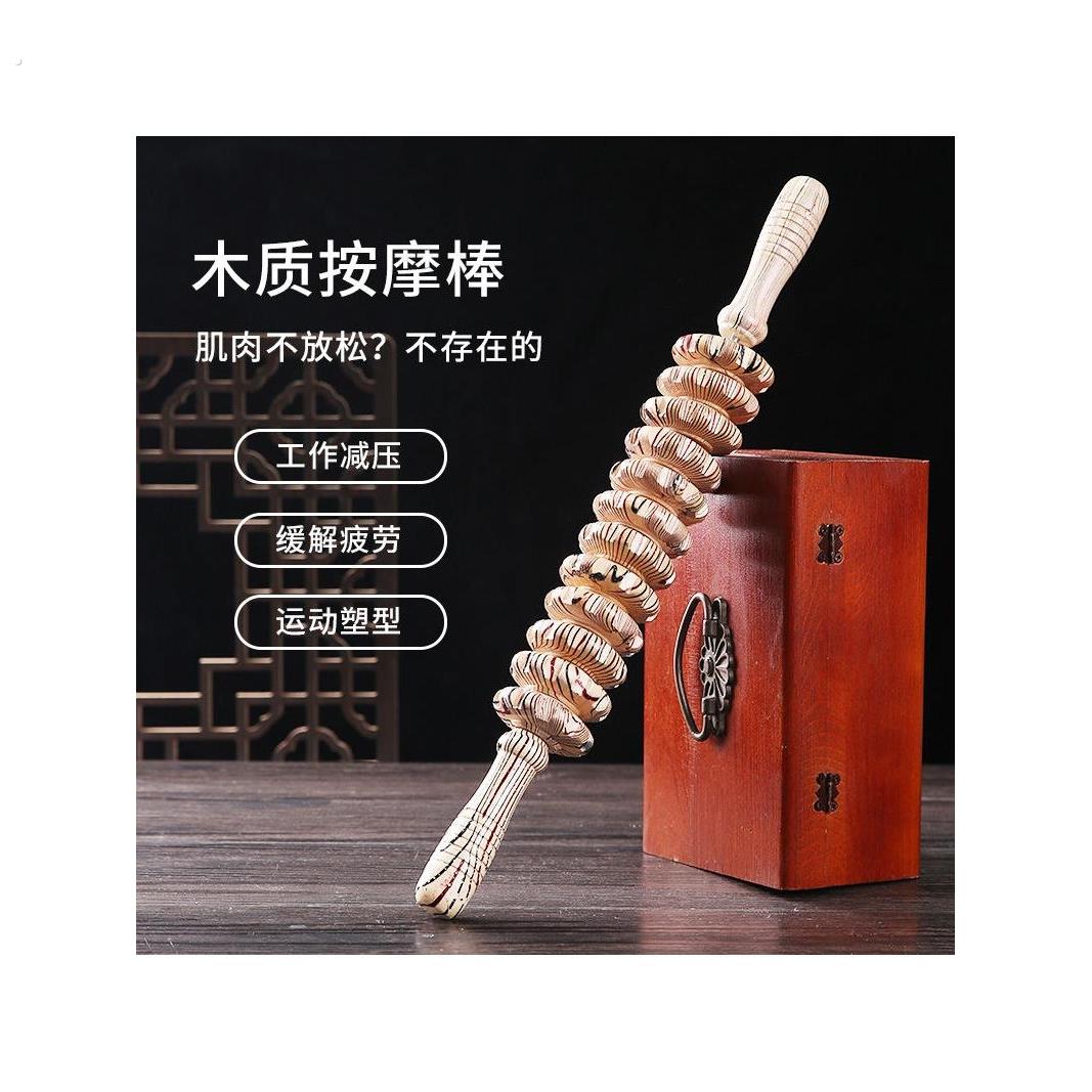 木质肌肉放松狼牙棒按摩器滚轴健身经络瑜伽棒瘦腿颈椎滚轮按摩棒