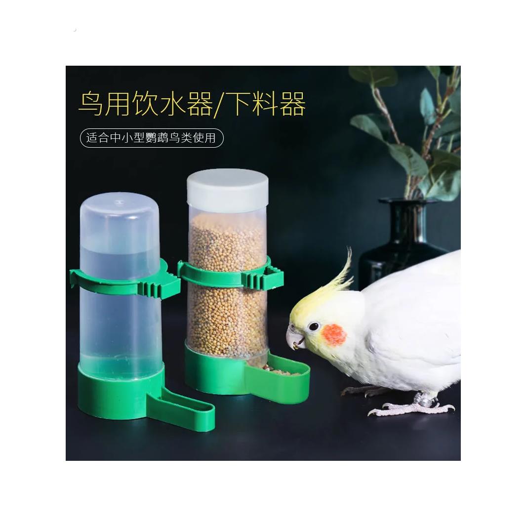 鸟用饮水器喝水鹦鹉自动料器芦丁鸡水杯水壶喂食鸟笼食盒防撒防溅