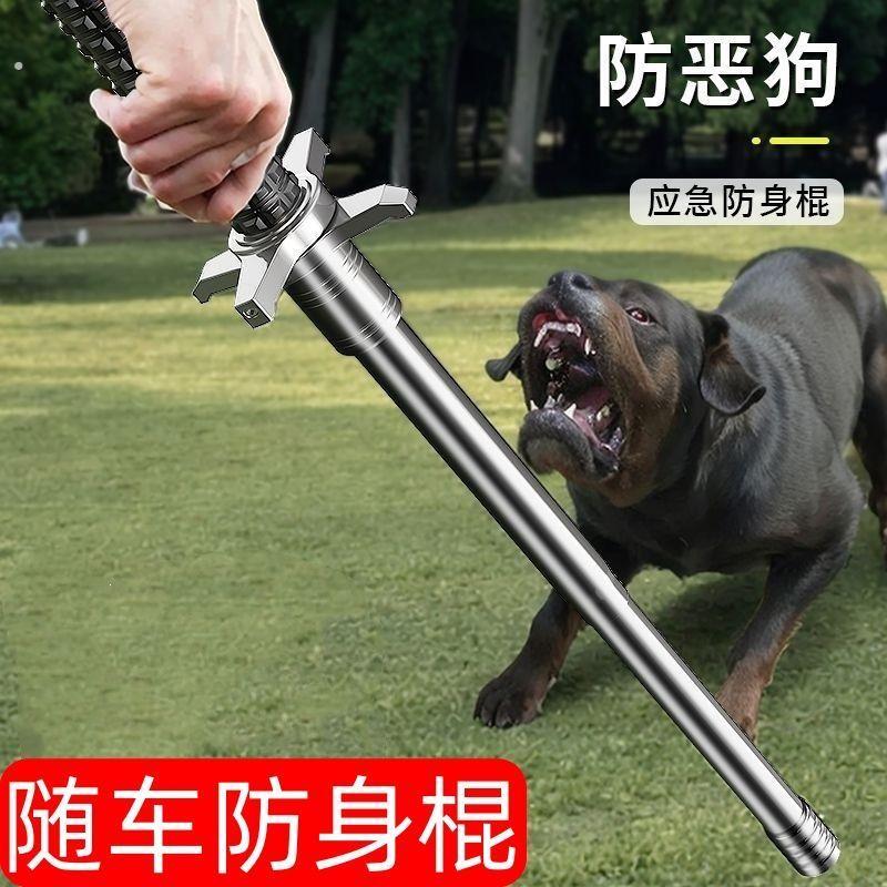 登山甩棍实心车载防身防身武器合法自卫武器伸缩多功能三节防狼