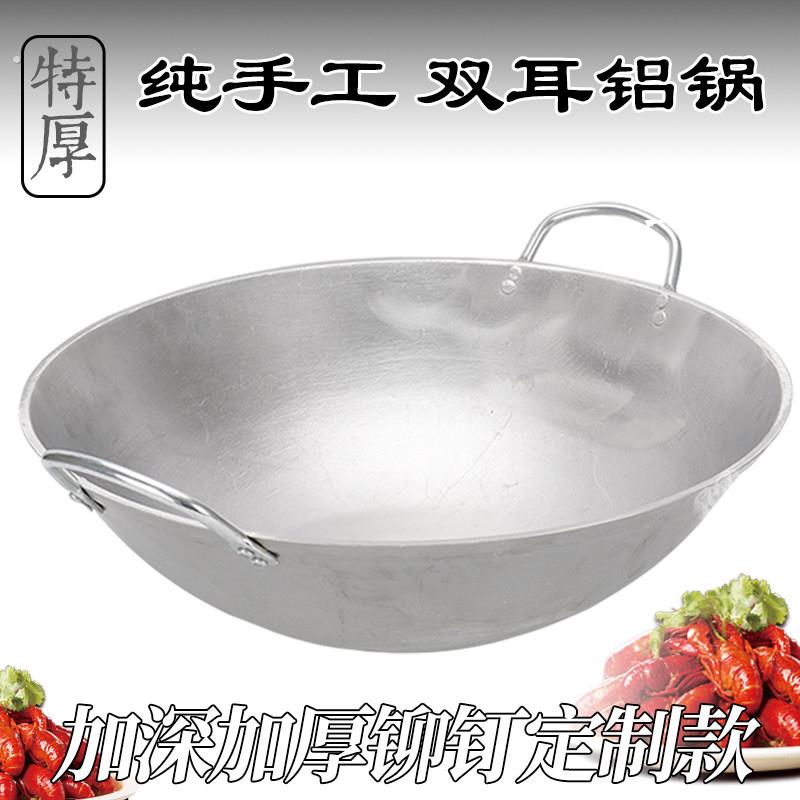 老式双耳铝锅商用烧小龙虾专用锅农村厨师炒菜马勺纯大吕加厚炒锅