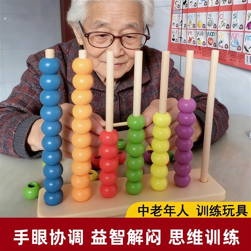 送爸爸妈妈老人的礼物送长辈生日实用父亲母亲节益智锻炼大脑礼品