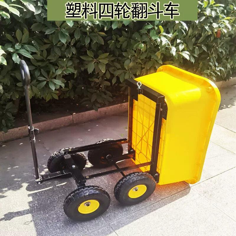 四轮塑料翻斗车斗车手推车垃圾车小推车农用搬运车拖车平板车园艺