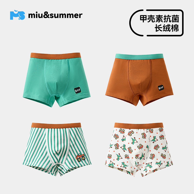 米柚夏天 儿童内裤男童A类抗菌平角裤纯棉100%不夹PP全棉四角裤,童装/婴儿装/亲子装,内裤,淘宝优惠券,粉丝福利购,淘宝优惠卷