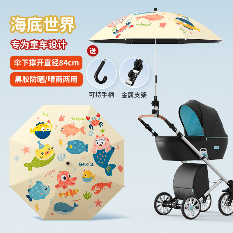 婴儿车遮阳伞防紫外线溜娃神器防晒伞童车太阳伞黑胶定制logo