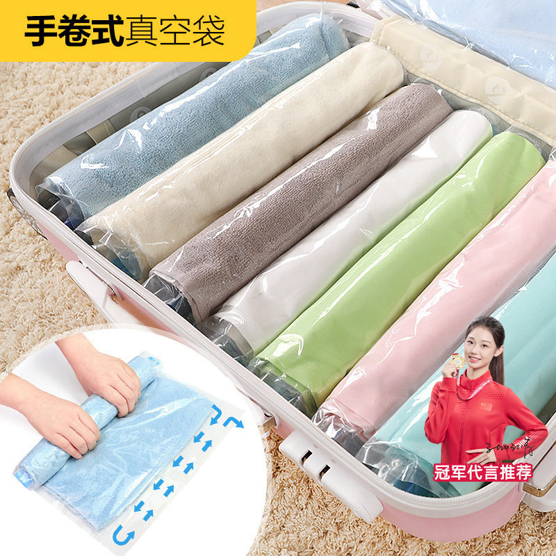 手卷压缩袋真空袋免抽气衣物行李整理袋衣服收纳袋旅行出差便携式