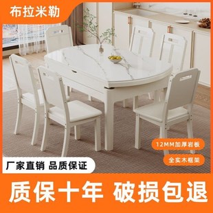 岩板餐桌椅组合圆桌小户型家用饭桌简约大理石实木可伸缩折叠餐桌