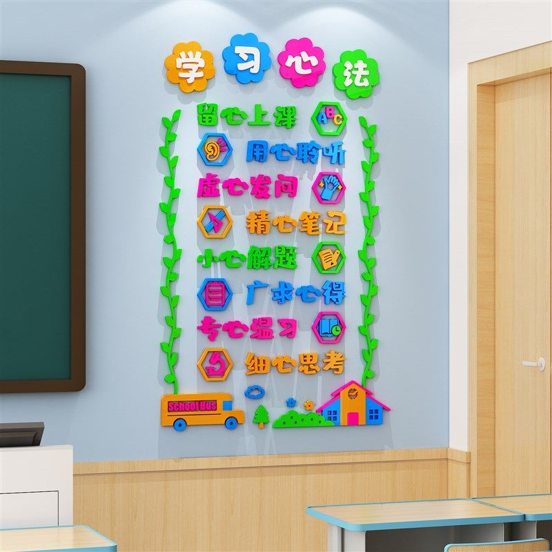 班级公约墙贴文化建设教室布置墙面装饰小学幼儿园励志标语贴纸,家居饰品,文化墙贴,淘宝优惠券,粉丝福利购,淘宝优惠卷