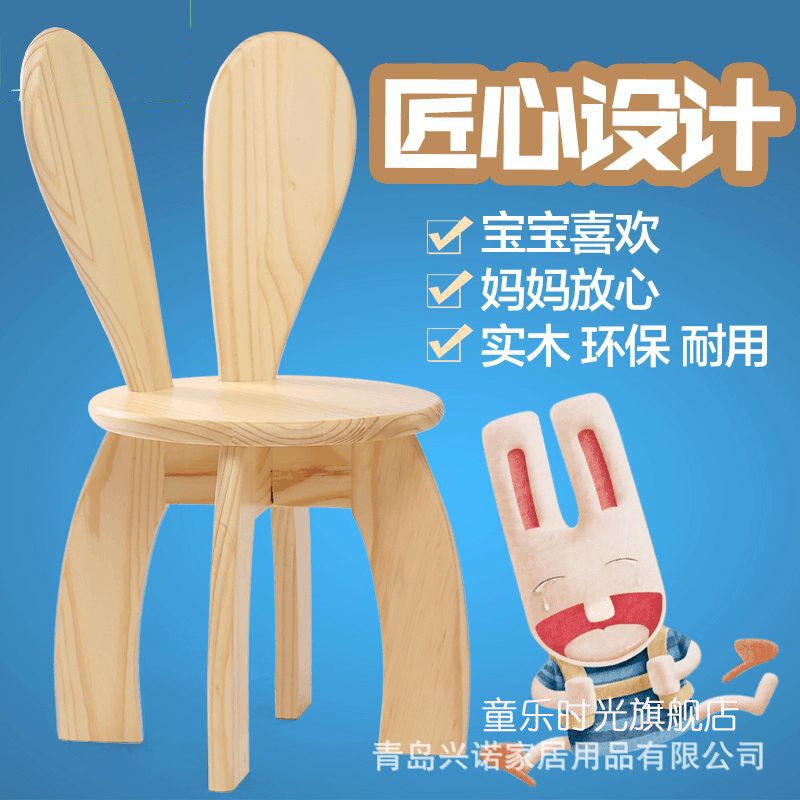 儿童实木靠背椅子卡通兔耳朵桌椅套装幼儿园商场培训机构专用板凳