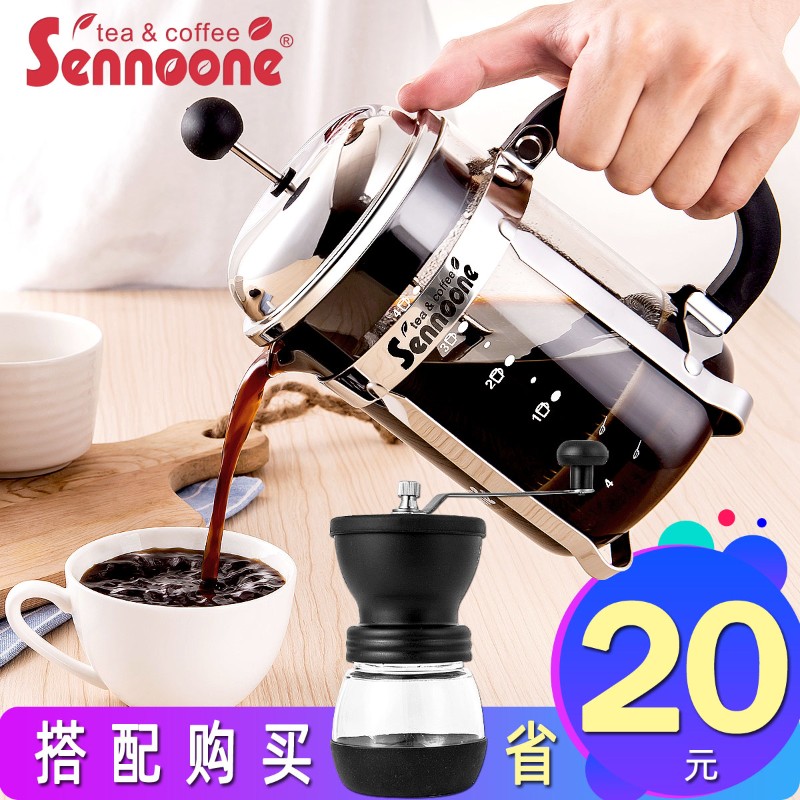 sennoone法压壶咖啡壶家用法式滤压壶冲茶器手冲过滤杯咖啡器具