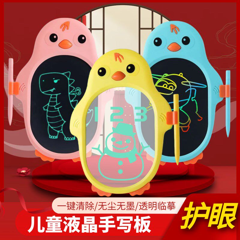 儿童画板液晶手写板卡通玩具宝宝涂鸦绘画板临摹小黑板电子写字板