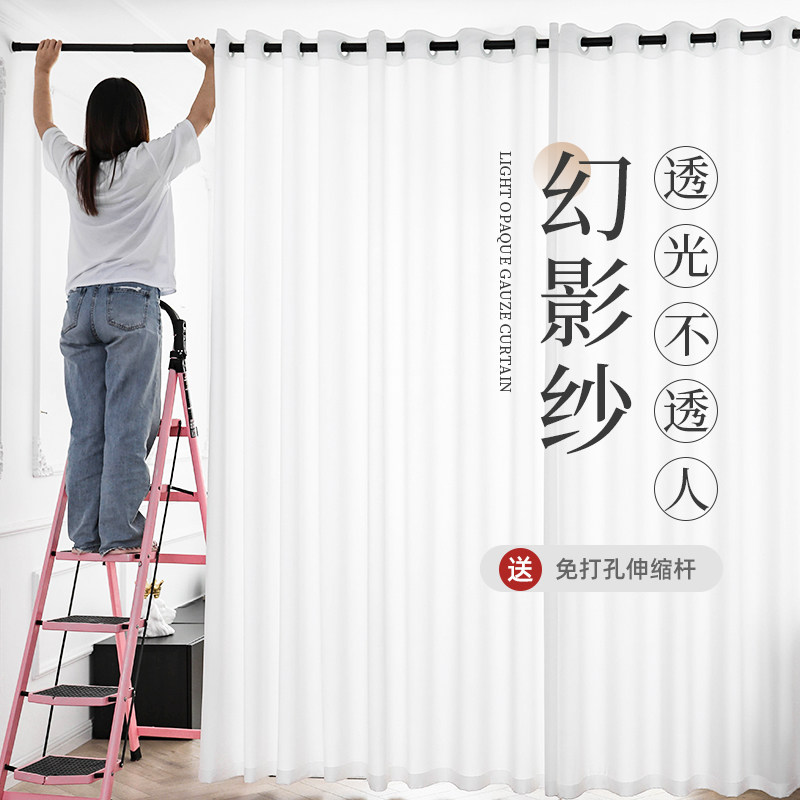 纱帘窗帘免打孔安装伸缩杆一整套透光不透人幻影纱防勾丝阳台隔断