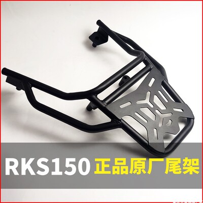 适用光阳rks150改装后尾架Racing光阳X150后货架铝合金尾箱一体