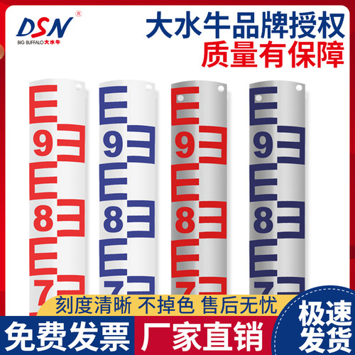 大水牛水位尺水位标尺不锈钢水尺板水标尺水文标尺搪瓷观测测量尺